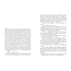 Книга Readberry Не достоту мертва - Голлі Джексон Фото 3