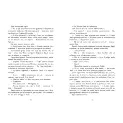 Книга Readberry Не достоту мертва - Голлі Джексон Фото 5