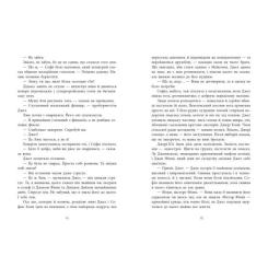 Книга Readberry Не достоту мертва - Голлі Джексон Фото 6