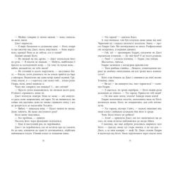 Книга Readberry Не достоту мертва - Голлі Джексон Фото 8