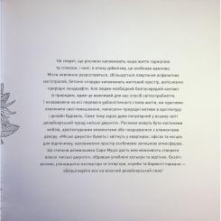 Книга Жорж Міські джунглі - Сара Муціо Фото 3