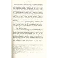 Книга А-ба-ба-га-ла-ма-га Сузіря лебедя - Юрій Косач Фото 9