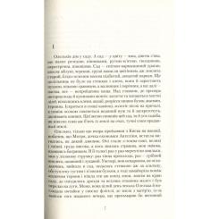Книга А-ба-ба-га-ла-ма-га Сузіря лебедя - Юрій Косач Фото 7