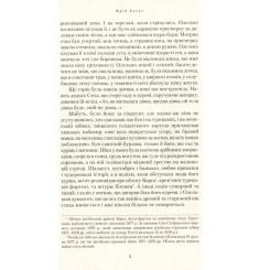 Книга А-ба-ба-га-ла-ма-га Сузіря лебедя - Юрій Косач Фото 8