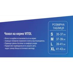 Чехол на руль VITOL M сір. Фото 5