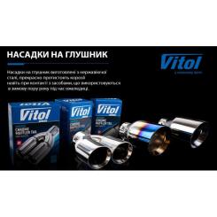 Насадка на глушитель VITOL НГ-0260-BK Фото 1