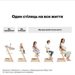 Стульчик для кормления Stokke Tripp Trapp, Heather Mauve ліловий Фото 5