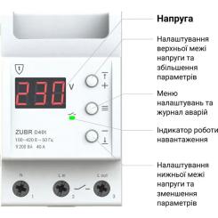 Реле напряжения ZUBR D40t Фото 3