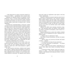 Книга Readberry Вічерлі - Анналіза Ейвері Фото 9