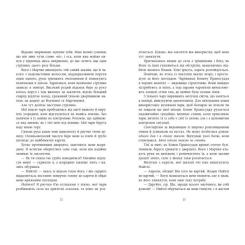 Книга Readberry Вічерлі - Анналіза Ейвері Фото 10