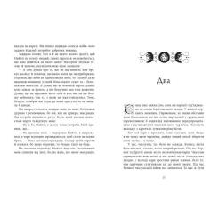 Книга Readberry Вічерлі - Анналіза Ейвері Фото 11
