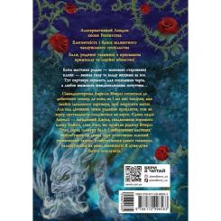Книга Readberry Вічерлі - Анналіза Ейвері Фото 1