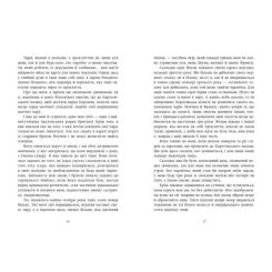 Книга Readberry Вічерлі - Анналіза Ейвері Фото 7