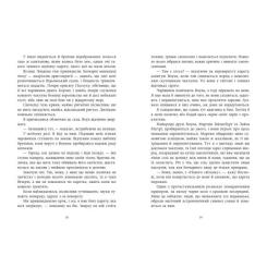 Книга Readberry Вічерлі - Анналіза Ейвері Фото 8