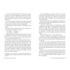 Книга Видавництво РМ Викрадач поцілунку - Л. Дж. Шен Фото 3
