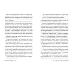 Книга Видавництво РМ Викрадач поцілунку - Л. Дж. Шен Фото 4