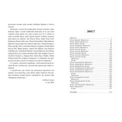 Книга Видавництво РМ Викрадач поцілунку - Л. Дж. Шен Фото 5
