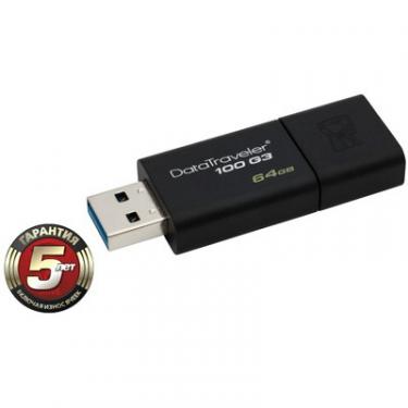 USB флеш накопитель Kingston 64Gb DataTraveler 100 Generation 3 USB3.0 Фото 1