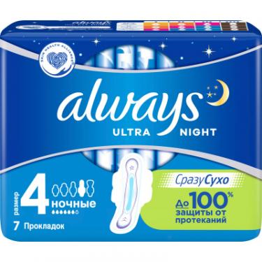 Гигиенические прокладки Always Ultra Night 7 шт Фото 1