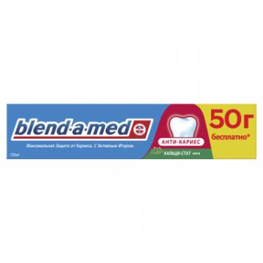 Зубная паста Blend-a-med Анти-кариес Мята 150 мл Фото