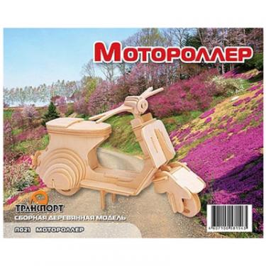 Сборная модель Мир деревянных игрушек Мотороллер Фото