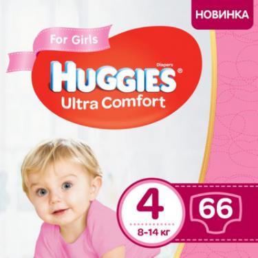 Подгузники Huggies Ultra Comfort 4 Mega для девочек (8-14 кг) 66 шт Фото