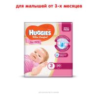 Подгузники Huggies Ultra Comfort 3 Conv для девочек (5-9 кг) 20 шт Фото 1