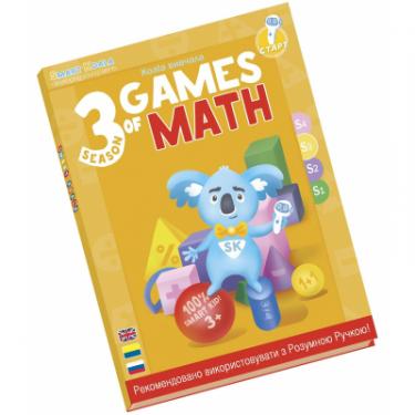 Интерактивная игрушка Smart Koala развивающая книга The Games of Math (Season 3) №3 Фото