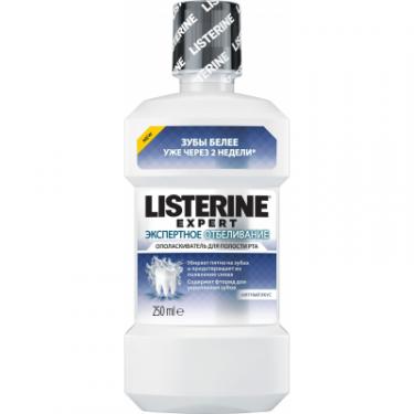 Ополаскиватель для полости рта Listerine Expert Экспертное отбеливание 250 мл Фото