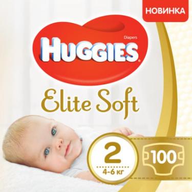 Подгузники Huggies Elite Soft 2 Giga (4-6 кг) 100 шт Фото