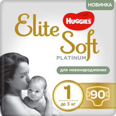 Подгузники Huggies Elite Soft Platinum Mega 1 (до 5 кг) 90 шт Фото