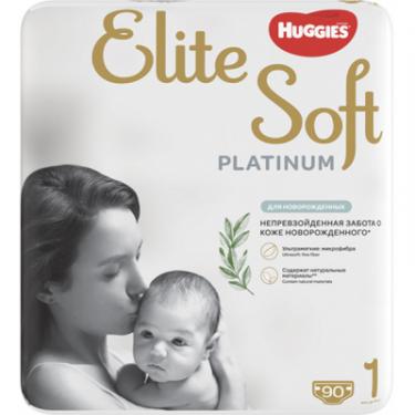 Подгузники Huggies Elite Soft Platinum Mega 1 (до 5 кг) 90 шт Фото 2