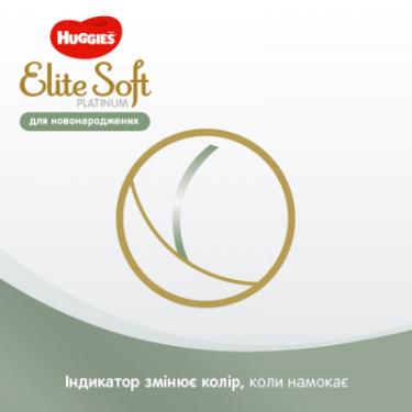 Подгузники Huggies Elite Soft Platinum Mega 1 (до 5 кг) 90 шт Фото 8