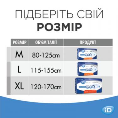 Подгузники для взрослых ID Slip Extra Plus Medium талия 80-125 см. 30 шт. Фото 2