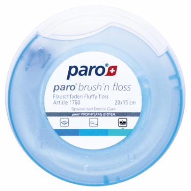 Зубная нить Paro Swiss brush'n floss суперфлосс 20 x 15 см Фото
