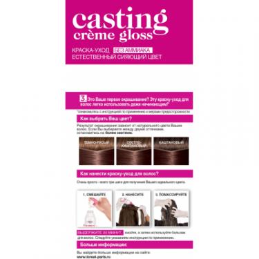 Краска для волос L'Oreal Paris Casting Creme Gloss 515 - Морозный шоколад 120 мл Фото 1