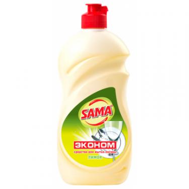 Средство для ручного мытья посуды Sama Лимон 500 мл Фото