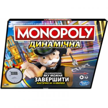 Настольная игра Hasbro Монополія Перегони українська версія Фото