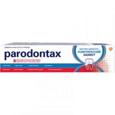 Зубная паста Parodontax Комплексная Защита Экстра Свежесть 50 мл Фото