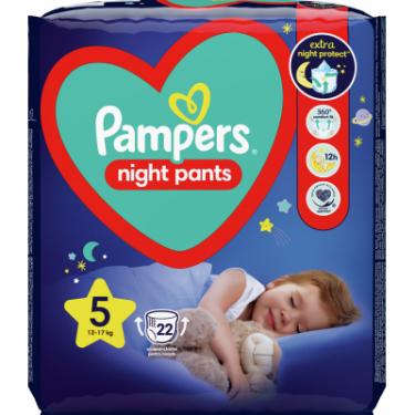 Подгузники Pampers трусики нічні Night Pants Розмір 5 (12-17 кг) 22 ш Фото 1