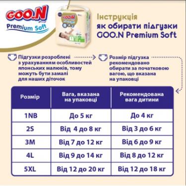 Подгузники GOO.N Premium Soft 12-20 кг розмір XL на липучках 40 шт Фото 8