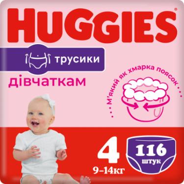 Подгузники Huggies Pants 4 M-Pack (9-14 кг) для дівчаток 116 шт Фото