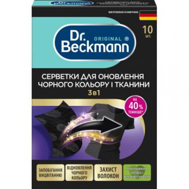 Салфетки для стирки Dr. Beckmann 3 в 1 для поновлення чорного кольору та тканини 10 Фото