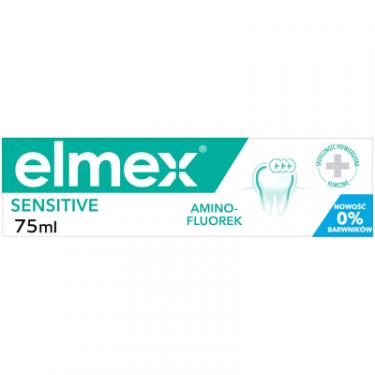 Зубная паста Elmex Sensitive з амінофторидом 75 мл Фото 1