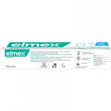 Зубная паста Elmex Sensitive з амінофторидом 75 мл Фото 2
