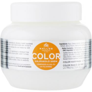 Маска для волос Kallos Cosmetics Color для фарбованого волосся з лляною олією та УФ Фото