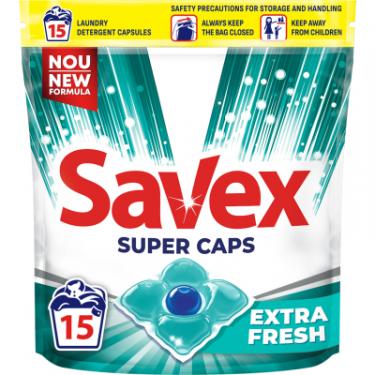 Капсулы для стирки Savex Super Caps Extra Fresh 15 шт. Фото