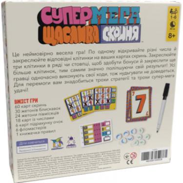 Настольная игра Feelindigo Супер мега щаслива скриня (Super Mega Lucky Box), Фото 3