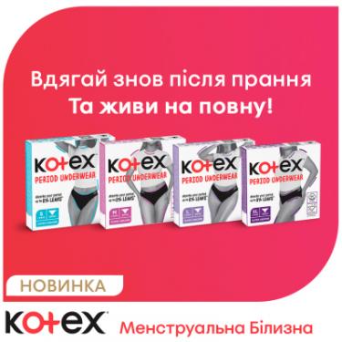 Гигиенические прокладки Kotex Менструальна білизна Розмір L 1 шт. Фото 6