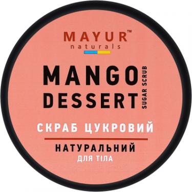 Скраб для тела Mayur Цукровий Манговий десерт 250 мл Фото